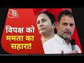 Mamata Banerjee Met Sonia Gandhi | Rahul Gandhi | UP Elections 2022 | Special Report | 28 July 2021