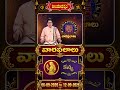కన్య రాశి || 06-09-2026 to 12-09-2026 || వార ఫలాలు || Hindu Dharmam
