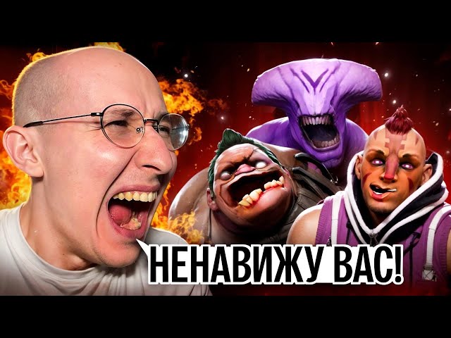 ХУДШИЕ ИЗ ХУДШИХ НА ЗАКРЫТЫХ  СЕРВЕРАХ ДОТЫ | СЕРЕГГА В ОГНЕ #34