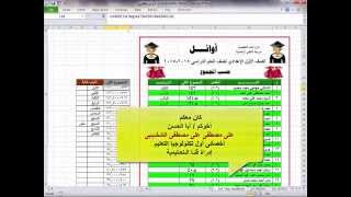 استخراج العشر طلاب الأوائل استخراج العشر طلاب الأوائل