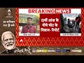 Shikhar Sammelan 2024: Sanjay Nirupam ने बताया किसकी वजह से Congress से रिश्ता हुआ खराब | ABP News |  - 25:22 min - News - Video