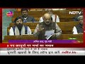 Criminal Law Bills | तीन क्रिमिनल लॉ बिल पर चर्चा के जवाब में Amit Shah ने क्या कहा? | Lok Sabha  - 08:29 min - News - Video