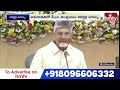 CM Chandrababu : గుర్తుపెట్టుకోండి..కలెక్టర్లకు సీఎం చంద్రబాబు సూచన | hmtv  - 03:33 min - News - Video
