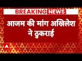 Live : Akhilesh Yadav ने Azam Khan की मांग ठुकराई  | Loksabha Election 2024