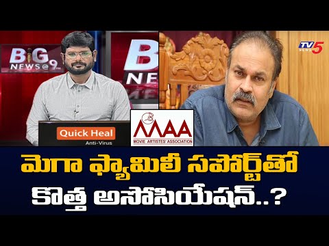 Naga Babu about forming new MAA association in TV5 Murthy show Naga Babu about forming new MAA association in TV5 Murthy show