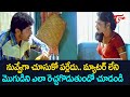 మ్యాటర్ లేని మొగుడిని ఎలా రెచ్చగొడుతుందో చూడండి.. Telugu Comedy Scenes | NavvulaTV