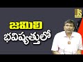 Modi If Continue జమిలి భవిష్యత్తులో