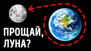 Что будет с океанскими приливами, когда Луна удалится от Земли?