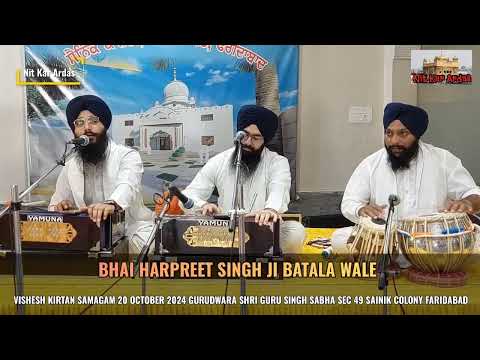 Dhan Dhan Ramdas Gur Bhai Harpreet Singh Ji Batala Wale