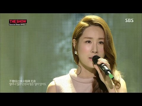 2014.08.19 The Show - Zhang Liyin - 爱的独白 (Agape)
