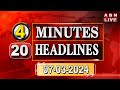 4 MINUTES 24 HEADLINES @2PM 07-03-2024 | ABN Telugu