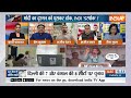 PM Modi In Bihar Rally : 4 जून बाद क्या INDI अलांयस में क्या होगा टूट ? Loksabha Election 2024  - 02:21 min - News - Video