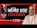 Amit Shah Exclusive LIVE: India Today Conclave में Amit Shah से एक्सक्लूसिव बातचीत | AajTak