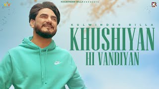 Khushiyan Hi Vandiyan ~ Kulwinder Billa | Punjabi Song
