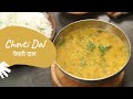 Chevti Dal | चेवती दाल | Gujarati Mixed Dal | Dal Recipes | Sanjeev Kapoor Khazana