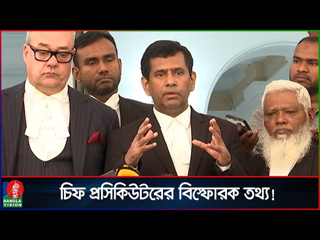 তদন্তকারীদের হ’ত্যার উদ্দেশ্যে আয়নাঘরে ‘টাইম বো’মা’ রাখা হয়েছিল: চিফ প্রসিকিউটর | Aynaghar