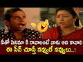 నీతో సినిమా కి రావాలంటే నాకు అది కావాలి..! Actor Brahmanandam Super Hit Comedy Scene | Navvula Tv