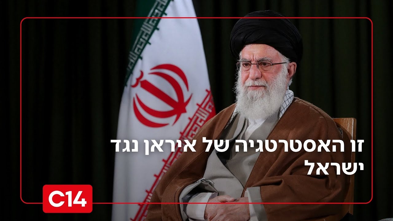 לאחר המכות שספגה: זו האסטרטגיה של איראן נגד ישראל