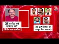 Dastak: 5 दिन बाद क्यों याद आया ठाकुर का कुआं? | Manoj Jha | BJP | RJD | Bihar Politics | AajTak  - 07:34 min - News - Video