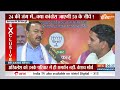 Keshav Prasad Maurya Exclusive : 100 पार भी नहीं जाएगी इंडी अलायंस- केशव मौर्य | Lok Sabha Election  - 02:35 min - News - Video