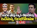 LIVE : KTR Sensational Comments On Phone Tapping Again | V6 News