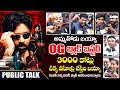OG Public Talk | They Call Him OG Movie Public Review | Pawan Kalyan, Emraan Hashmi | Volga Video