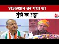 Rajasthan Politics: CM Bhajan Lal Sharma ने Congress पर बोला हमला, युवाओं के साथ हुआ है धोखा