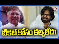 Allu Aravind Speaks To Media After Meeting With Pawan Kalyan | Vijayawada | V6 News