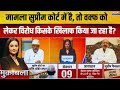 Waqf का मामला Supreme Court में, तो विरोध किसके खिलाफ किया जा रहा है?