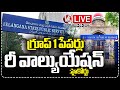 LIVE: Telangana High Court Orders Revaluate Group-1 Mains Exam Papers | V6 News