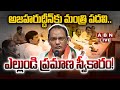 🔴LIVE: అజహరుద్దీన్‌కు మంత్రి పదవి.. ఎల్లుండి ప్రమాణ స్వీకారం! | Azharuddin | Telangana Cabinet | ABN