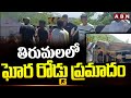 ain Alert In Hyderabad : హైదరాబాద్ లో రెడ్ అలర్ట్.. బయటకు రావొద్దు | Heavy Rain