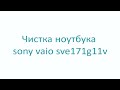 Sony Vaio Vpcca2s1r Драйвера