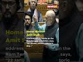 #watch | Amit Shah underscores the significance of the Supreme Courts judgment on the Ram Mandir  - 01:25 min - News - Video