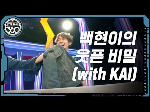 Star Show 360 EP.01 'EXO' - Baekhyun's Sad secret