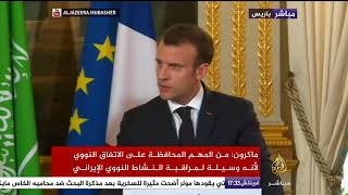 مؤتمر صحفي للرئيس الفرنسي وولي العهد السعودي في ختام محادثاتهما ...