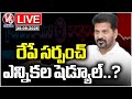 LIVE : Local Body Election Schedule Release Tomorrow | V6 News
