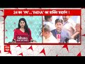 INDIA Alliance Rally: Delhi के रामलीला मैदान में पहुंचे ये बड़े विपक्षी नेता | abp news  - 08:06 min - News - Video