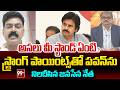 అసలు మీ స్టాండ్ ఏంటి.? | Janasena Balle Murali Sensational Comments on Pawan Kalyan | 99TV Telugu