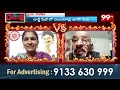పవన్ పై నోరు జారిన చిట్టిబాబు | Analyst Chittibabu on Deputy Cm Pawan Kalyan | 99Tv  - 0 min - News - Video