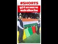 UAE में मनाया गया भारतीय संविधान दिवस, देखें Video | #shorts | Constitution Day | Viral Video  - 00:53 min - News - Video