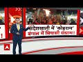 Sandeshkhali Case: संदेशखाली मामले पर ममता सरकार पर गिरी गाज! देखिए रिपोर्ट | ABP News - 06:26 min - News - Video