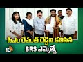 BRS MLA Tellam Venkat Rao Meet CM Revanth Reddy | సీఎం రేవంత్ రెడ్డిని కలిసిన BRS ఎమ్మెల్యే | 10TV