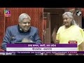 Jaya Bachchans Hilarious Conversation With Jagdeep Dhankhar Over A Chair  - 08:23 min - News - Video