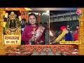 Breaking News: Lucknow से Ayodhya जाने वाली बसों पर क्यों लगानी पड़ी रोक? | Lucknow to Ayodhya Bus  - 00:00 min - News - Video