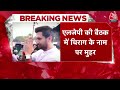 Lok Sabha Elections 2024: Chirag Paswan हाजीपुर की सीट से ही लड़ेंगे चुनाव, पार्टी की बैठक में ऐलान  - 10:19 min - News - Video