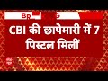 Breaking: बंगाल के संदेशखाली में बड़ा ऑपरेशन, CBI ने शाहजहां शेख से जुड़े 2 ठिकानों पर की छापेमारी  - 04:28 min - News - Video