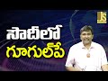 Saudi Start It || సౌదీలో గూగుల్ పే