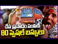 RTC To Run Special Buses For Fish Medicine | Numaish Exhibition Grounds, Hyderabad | V6 News