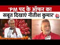Pappu Yadav का Nitish Kumar को लेकर बड़ा बयान, कहा किसने दिया, कहां दिया PM पद का ऑफर ? | Aaj Tak